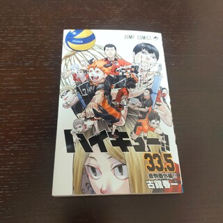 アイドリッシュセブン きらどるぬいぐるみ モフモフ ワルモフ 和泉一織