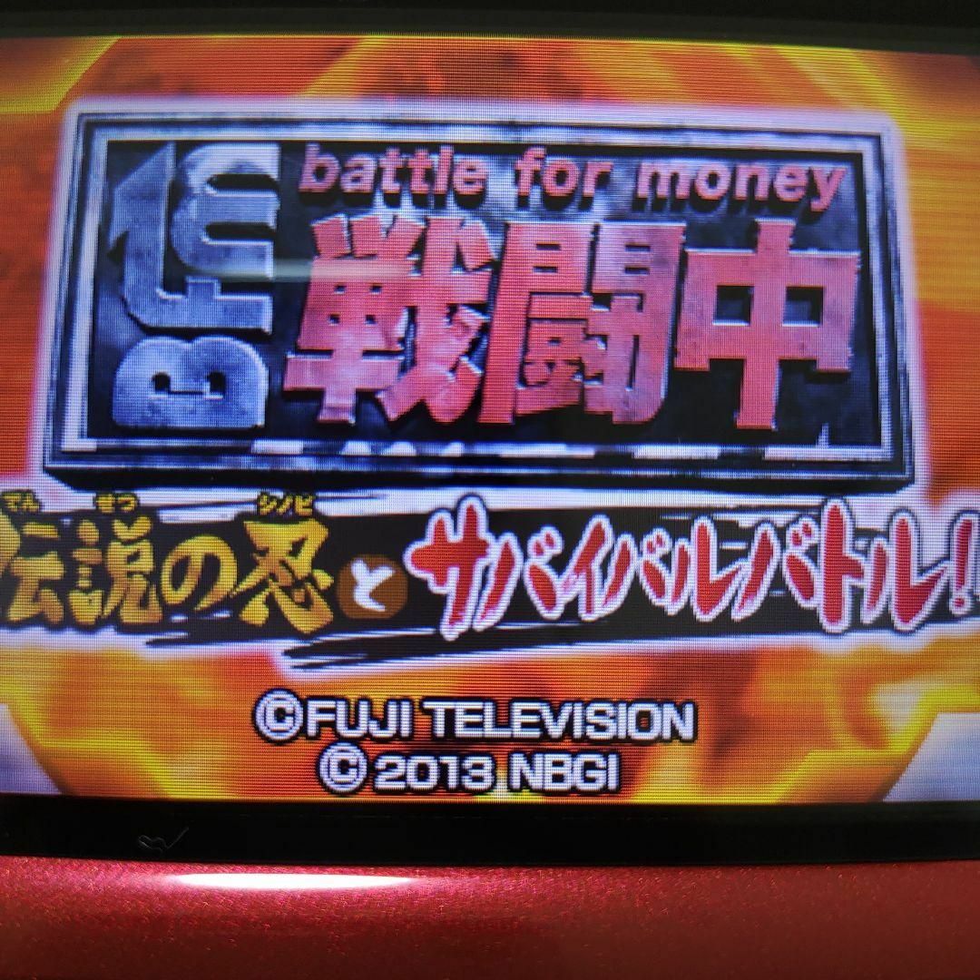 戦闘中 伝説の忍とサバイバルバトル! - ニンテンドー3DS