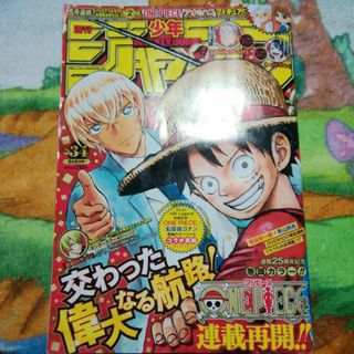 週刊少年ジャンプ　2022年8月8日号　34号(漫画雑誌)