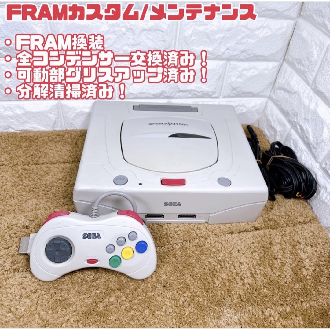 SEGA(セガ)の【FRAM化/メンテ済み】セガサターン 本体一式 エンタメ/ホビーのゲームソフト/ゲーム機本体(家庭用ゲーム機本体)の商品写真