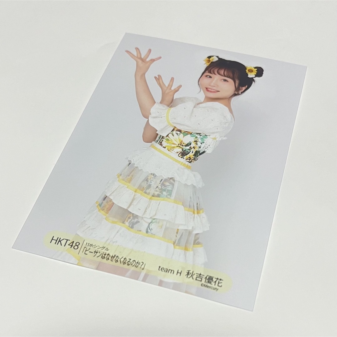 HKT48(エイチケーティーフォーティーエイト)の秋吉 優花 1点 #26 エンタメ/ホビーのタレントグッズ(アイドルグッズ)の商品写真