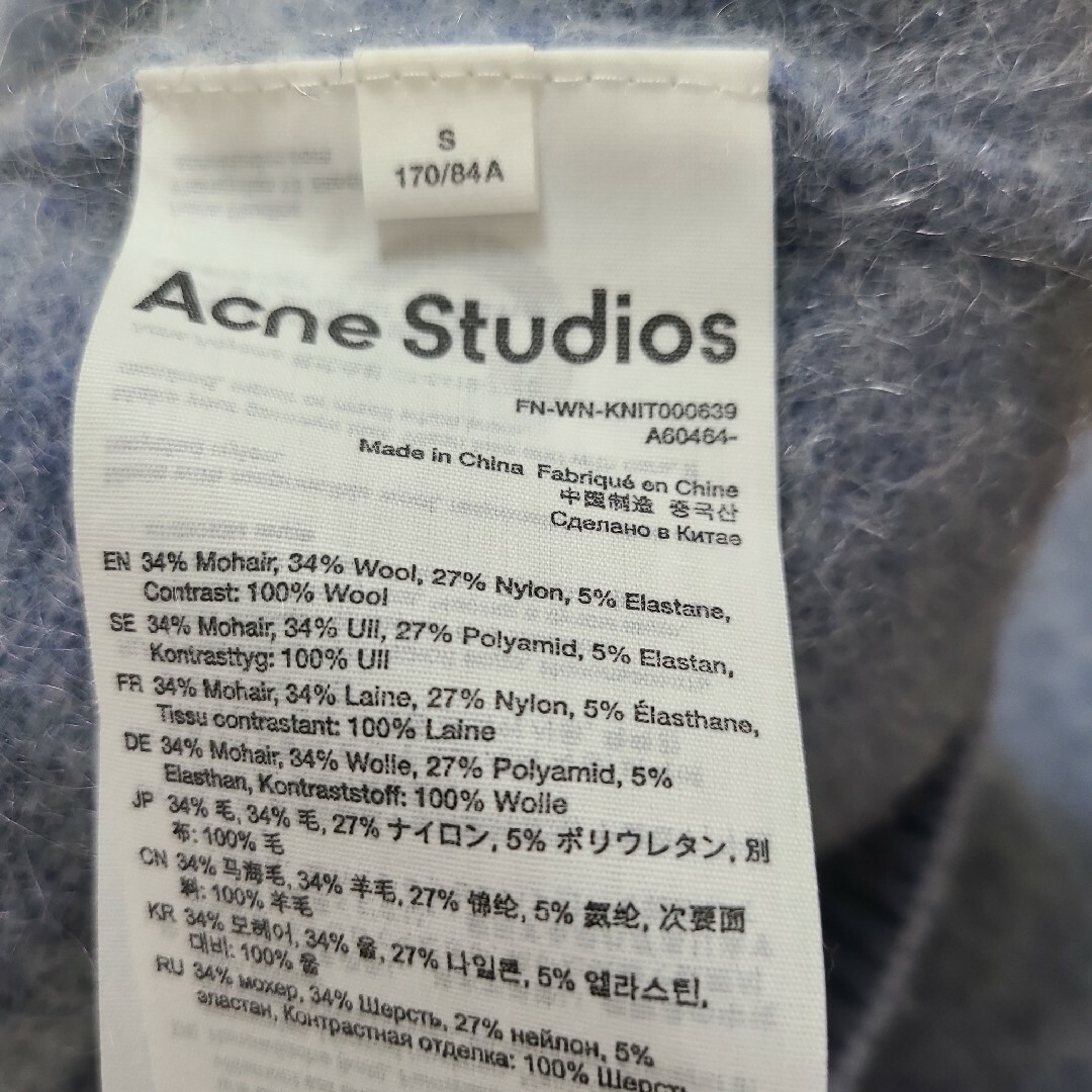 Acne Studios(アクネストゥディオズ)のAcne studios ウールモヘアカーディガン デニムブルー レディースのトップス(カーディガン)の商品写真