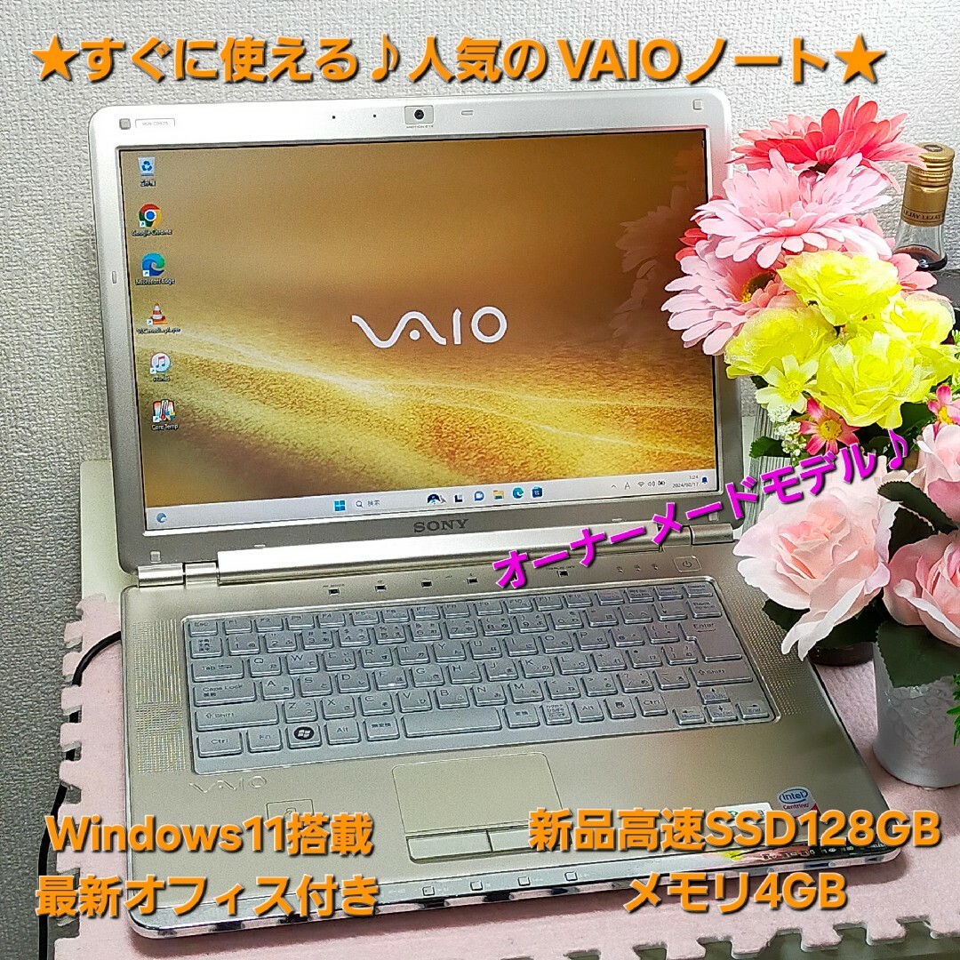 ★すぐに使える★人気のVAIO★オーナーメードモデル♪新品SSD搭載★オフィス付 | フリマアプリ ラクマ