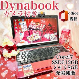 トウシバ(東芝)の高性能❤️人気のレッドのかわいいノートPC♪❤️SSD512GB❤️初心者(ノートPC)