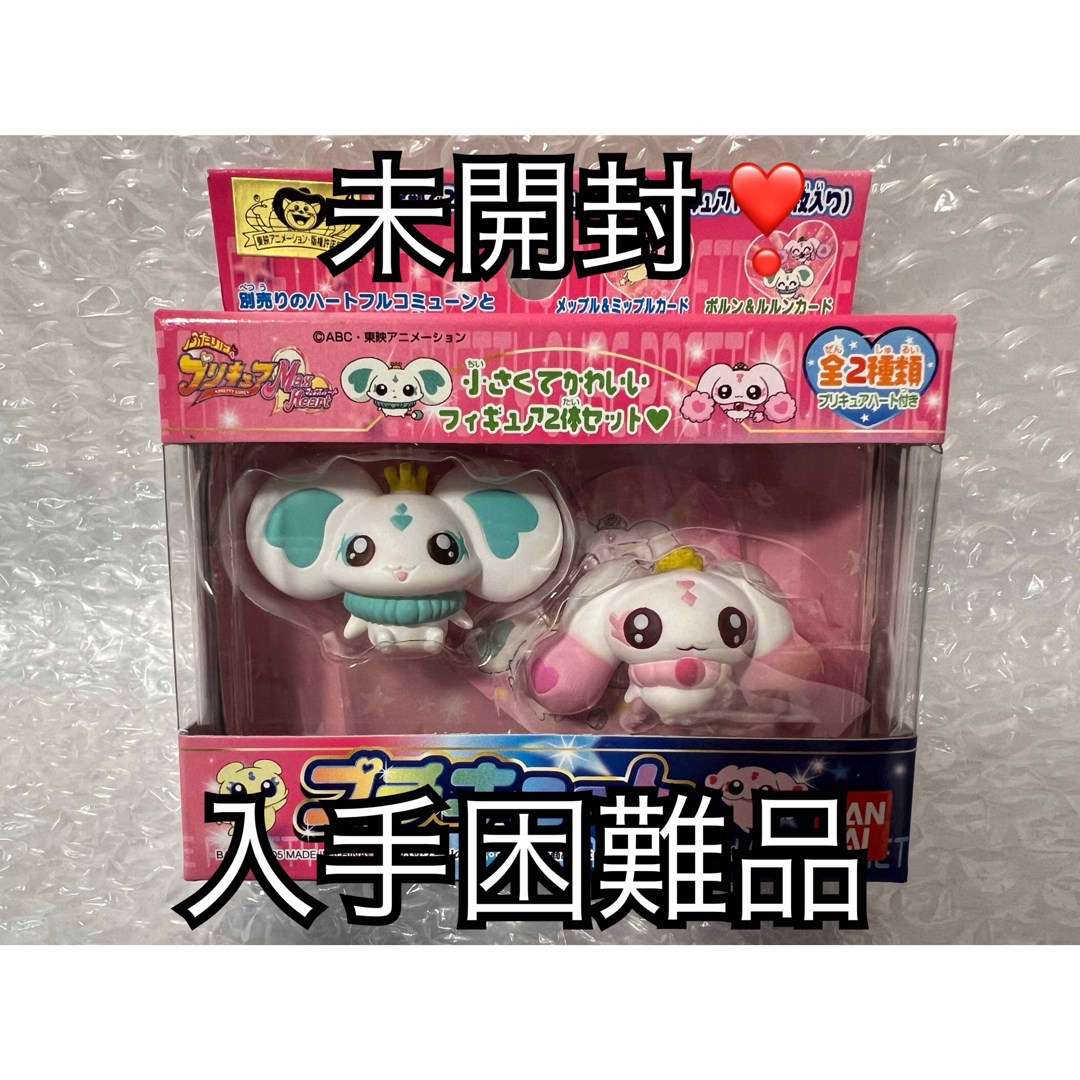 ふたりはプリキュア おしゃべりわがままポルン - ぬいぐるみ ふたりはプリキュア おしゃべりわがままポルン - ぬいぐるみ