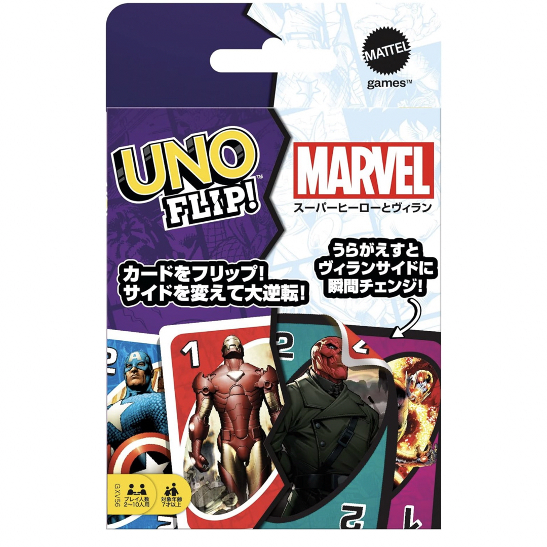 MATTEL(マテル)のマテルゲーム(Mattel Game) ウノ(UNO) フリップ マーベル  エンタメ/ホビーのテーブルゲーム/ホビー(トランプ/UNO)の商品写真