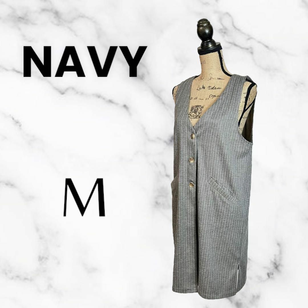 美品✨【NAVY】Ｖネックロングベスト　ヘリンボーン　上品　レイヤード　M レディースのトップス(ベスト/ジレ)の商品写真