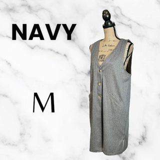 美品✨【NAVY】Ｖネックロングベスト　ヘリンボーン　上品　レイヤード　M(ベスト/ジレ)