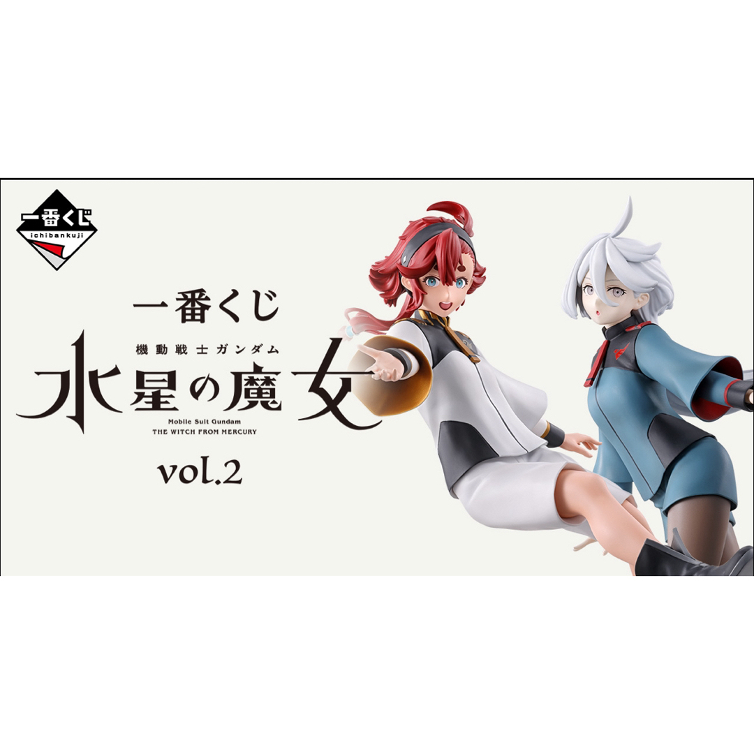 BANDAI(バンダイ)の一番くじ 機動戦士ガンダム 水星の魔女 vol.2  1ロット エンタメ/ホビーのおもちゃ/ぬいぐるみ(模型/プラモデル)の商品写真