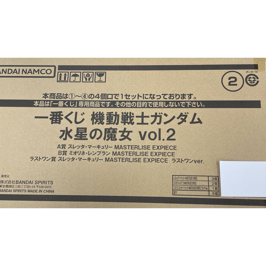 BANDAI(バンダイ)の一番くじ 機動戦士ガンダム 水星の魔女 vol.2  1ロット エンタメ/ホビーのおもちゃ/ぬいぐるみ(模型/プラモデル)の商品写真