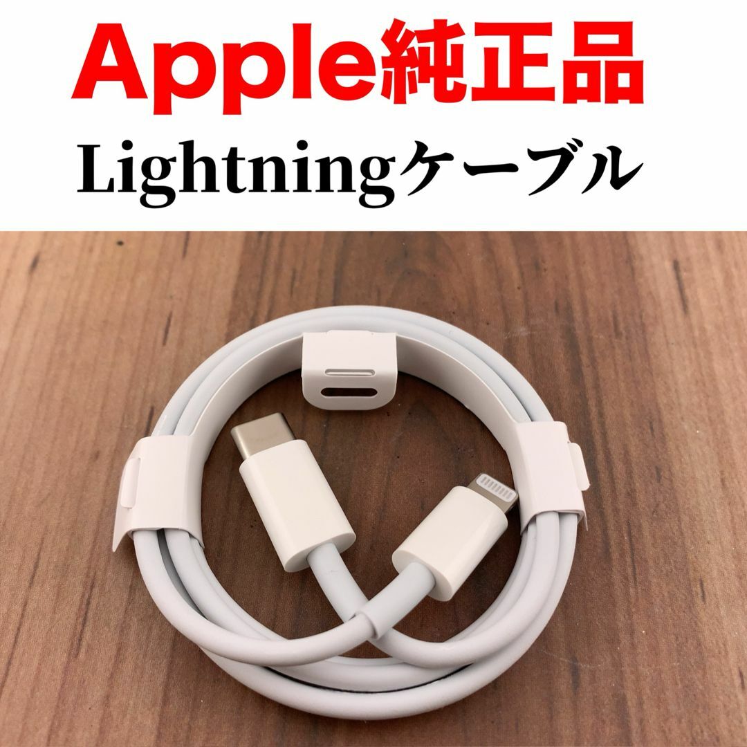 iPhone 充電器 純正 タイプCライトニングケーブル Apple正規品の通販