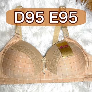 ブラジャー D95 E95  ベージュ　チェック柄　ノンワイヤー  (ブラ)