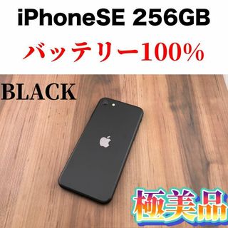 iPhone - iPhone 11 Pro シルバー Silver 256 GB SIMフリーの通販 by