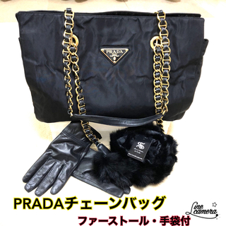 プラダ(PRADA)の(匿名配送)PRADA プラダ チェーン ショルダーバッグ(ショルダーバッグ)