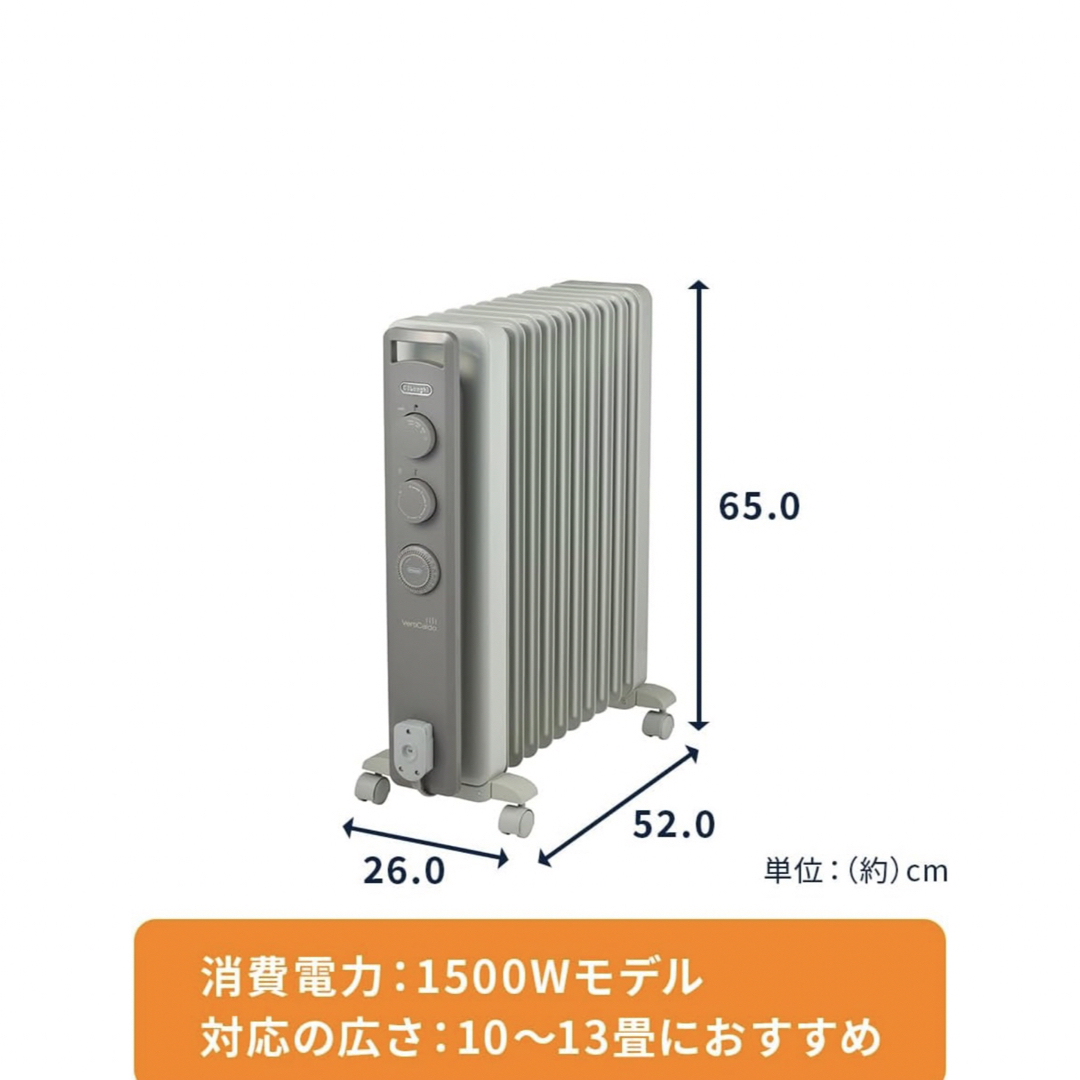 DeLonghi(デロンギ)のDeLonghi オイルヒーター RHJ21F1015-LG スマホ/家電/カメラの冷暖房/空調(電気ヒーター)の商品写真