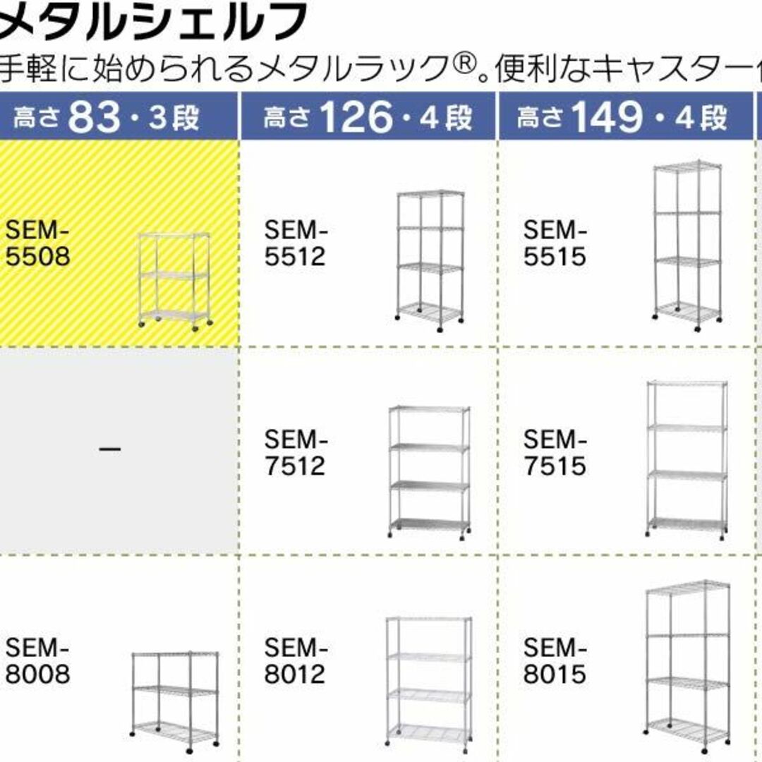 アイリスオーヤマ ラック メタル 3段 キャスター付き 防サビ加工 ポール径19 インテリア/住まい/日用品の収納家具(その他)の商品写真