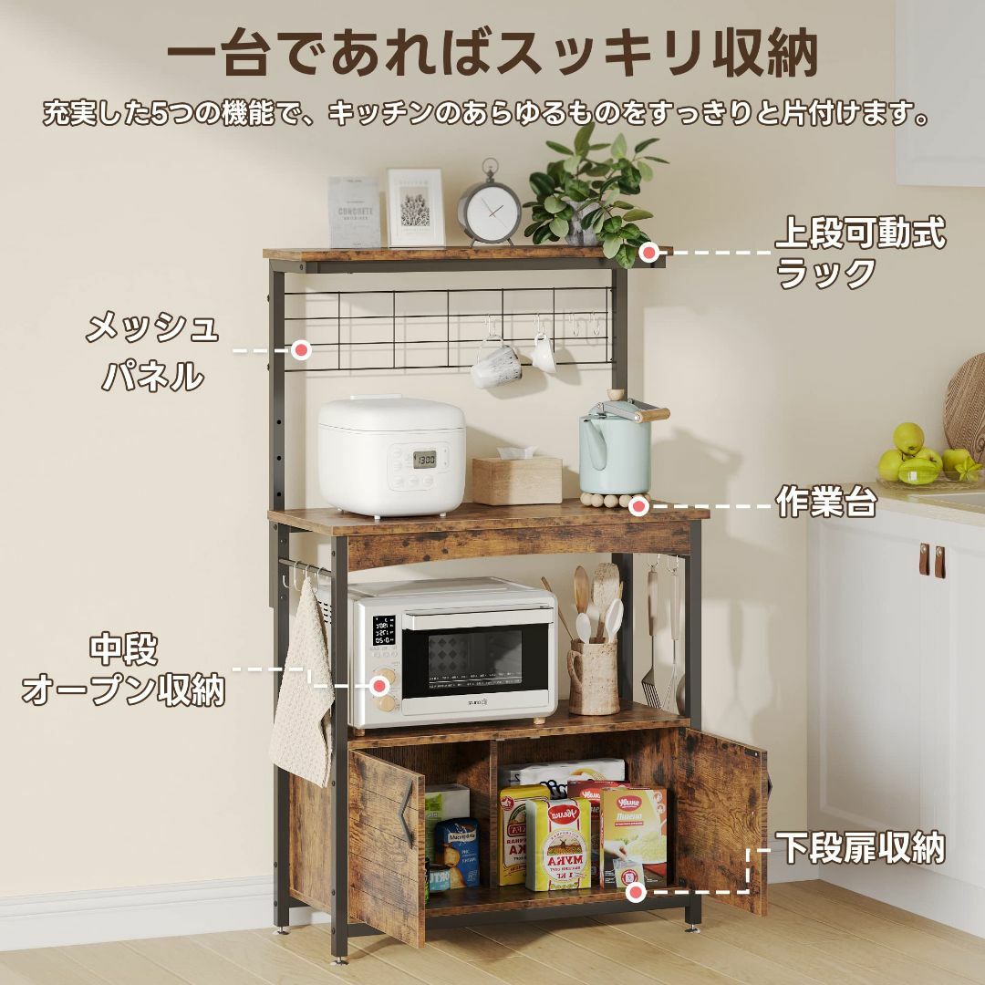 【色: ブラウン】Bestier レンジ台 レンジボード キッチンラックレンジ棚 インテリア/住まい/日用品のキッチン/食器(その他)の商品写真