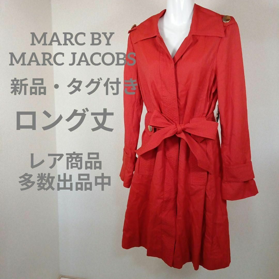 MARC BY MARC JACOBS(マークバイマークジェイコブス)の24-288新品・タグ付き　マークバイマークジェイコブス　トレンチコート　М レディースのジャケット/アウター(トレンチコート)の商品写真