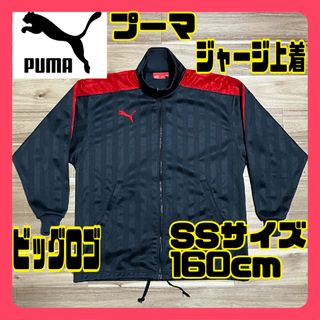 プーマ(PUMA)のPUMA プーマ ジャージ上着 SSサイズ ストライプ 黒/赤 ビッグロゴ(ジャージ)