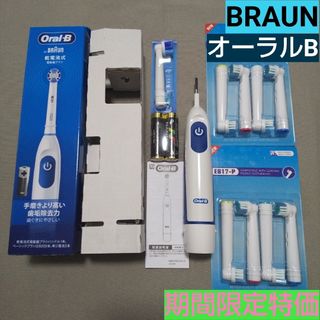 BRAUN - ブラウン オーラルB 電動歯ブラシ DB5010Nと互換ブラシ2セット #