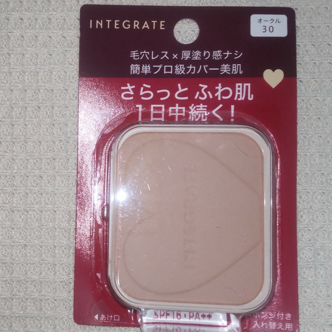 INTEGRATE(インテグレート)のオークル30インテグレートファンデーション入れ替え用1個 コスメ/美容のベースメイク/化粧品(ファンデーション)の商品写真