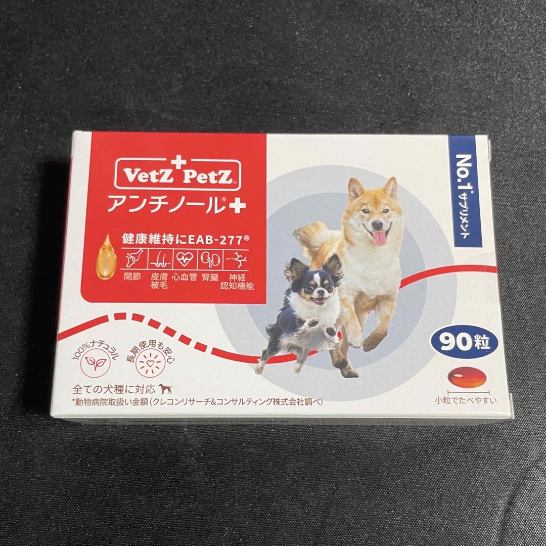 アンチノールプラス　犬用　90粒 その他のペット用品(犬)の商品写真