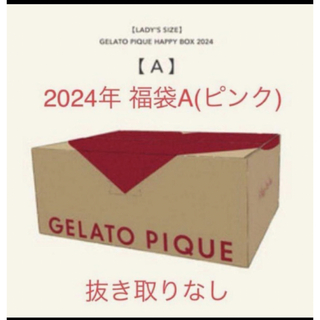 ジェラートピケ(gelato pique)のジェラートピケ gelato pique 福袋  2024  A(ルームウェア)