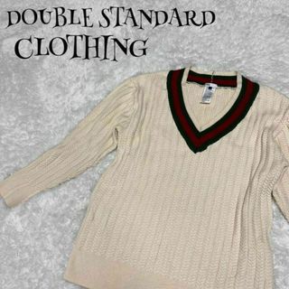 ダブルスタンダードクロージング(DOUBLE STANDARD CLOTHING)のDOUBLE STANDARD CLOTHING ☆ ケーブルニット VネックM(ニット/セーター)