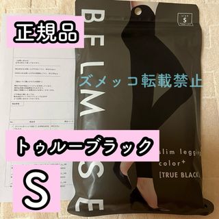 新品未使用タグ付きレギンスの通販 by mmm's shop｜ラクマ