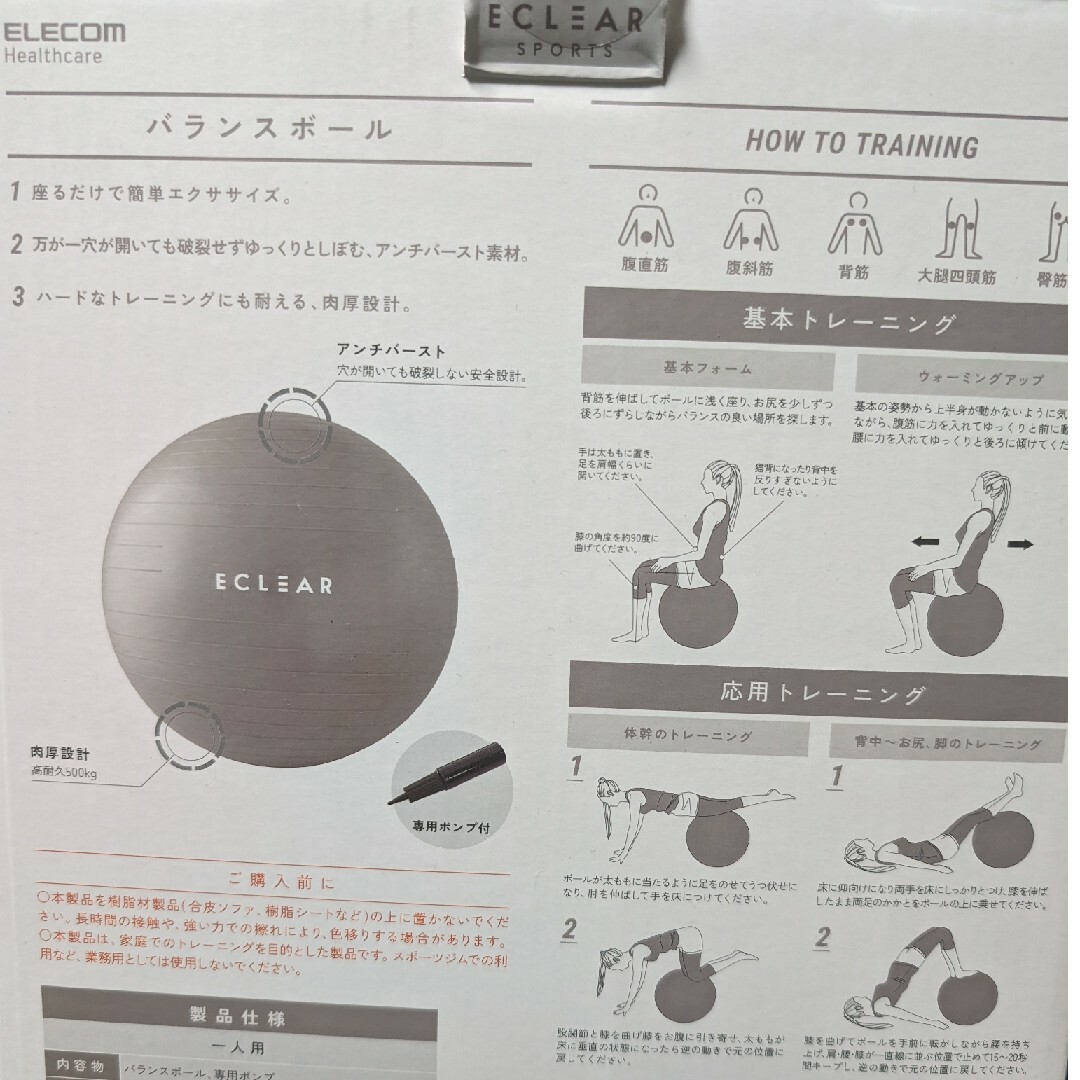 ELECOM(エレコム)のエレコム バランスボール 65cm スポーツ/アウトドアのトレーニング/エクササイズ(トレーニング用品)の商品写真