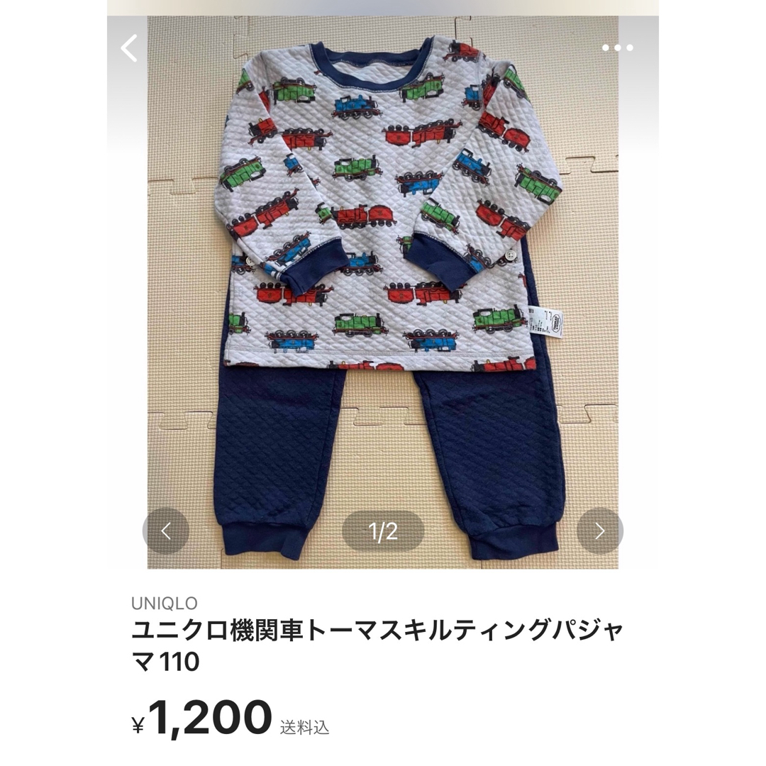 UNIQLO(ユニクロ)のskmr1025様  2点おまとめ専用 キッズ/ベビー/マタニティのキッズ服男の子用(90cm~)(パジャマ)の商品写真