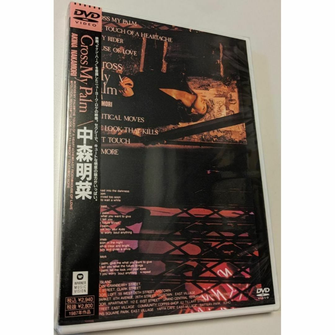 1 DVD 中森明菜 CROSS MY PALM 4943674969319 エンタメ/ホビーのDVD/ブルーレイ(ミュージック)の商品写真