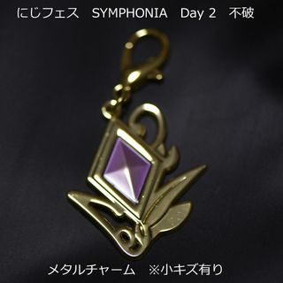 にじフェス 2023 SYMPHONIA Day2 メタルチャーム　不破湊　(ストラップ)