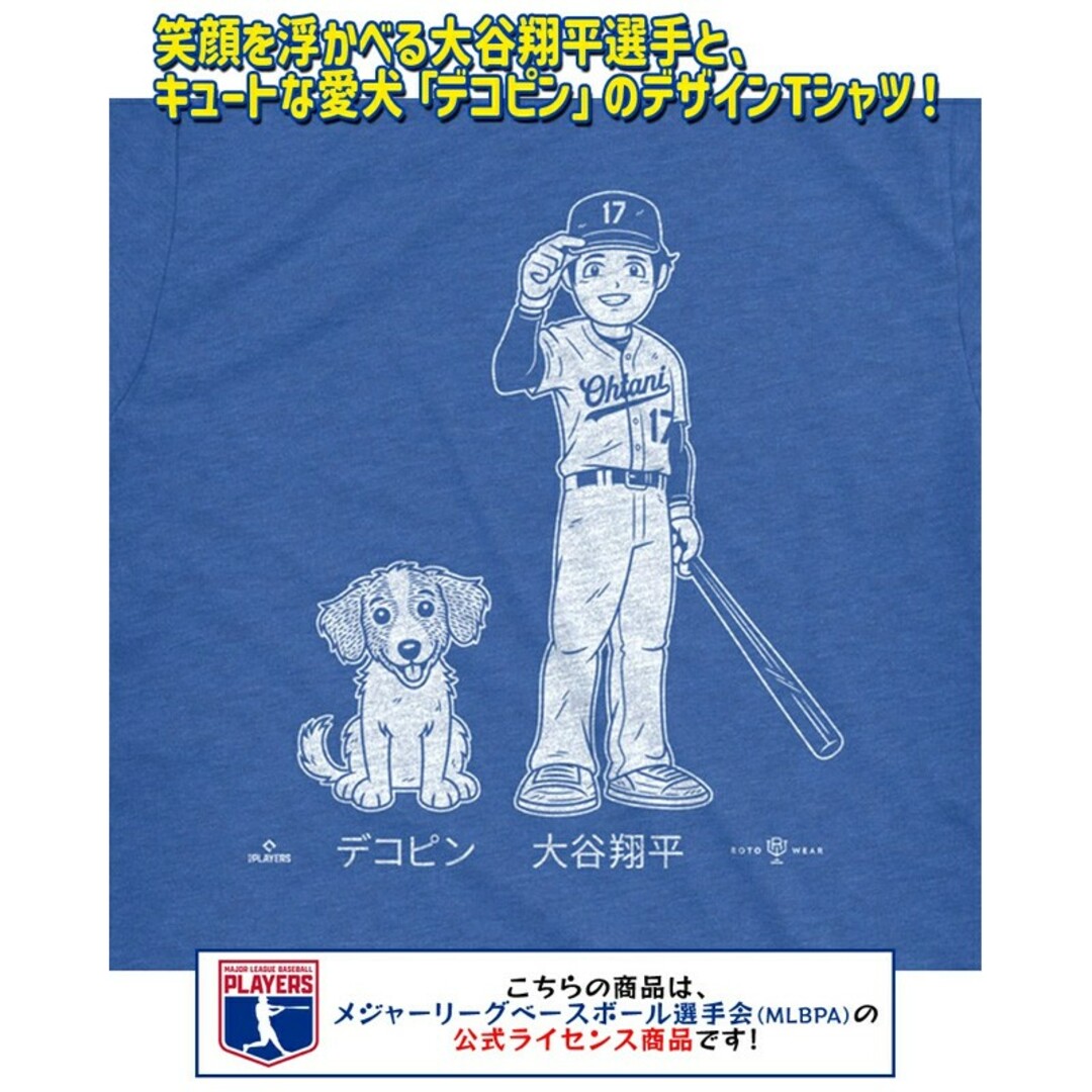 LAドジャース 大谷翔平 & デコピン デコイ Tシャツ Sサイズの LAドジャース 大谷翔平 & デコピン デコイ Tシャツ Sサイズの