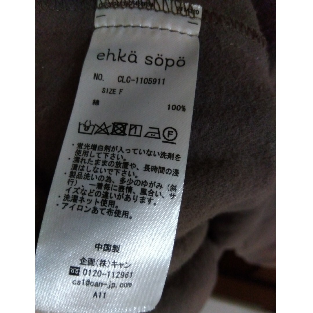 ehka sopo(エヘカソポ)のエヘカソポ　ワンピース レディースのワンピース(ロングワンピース/マキシワンピース)の商品写真