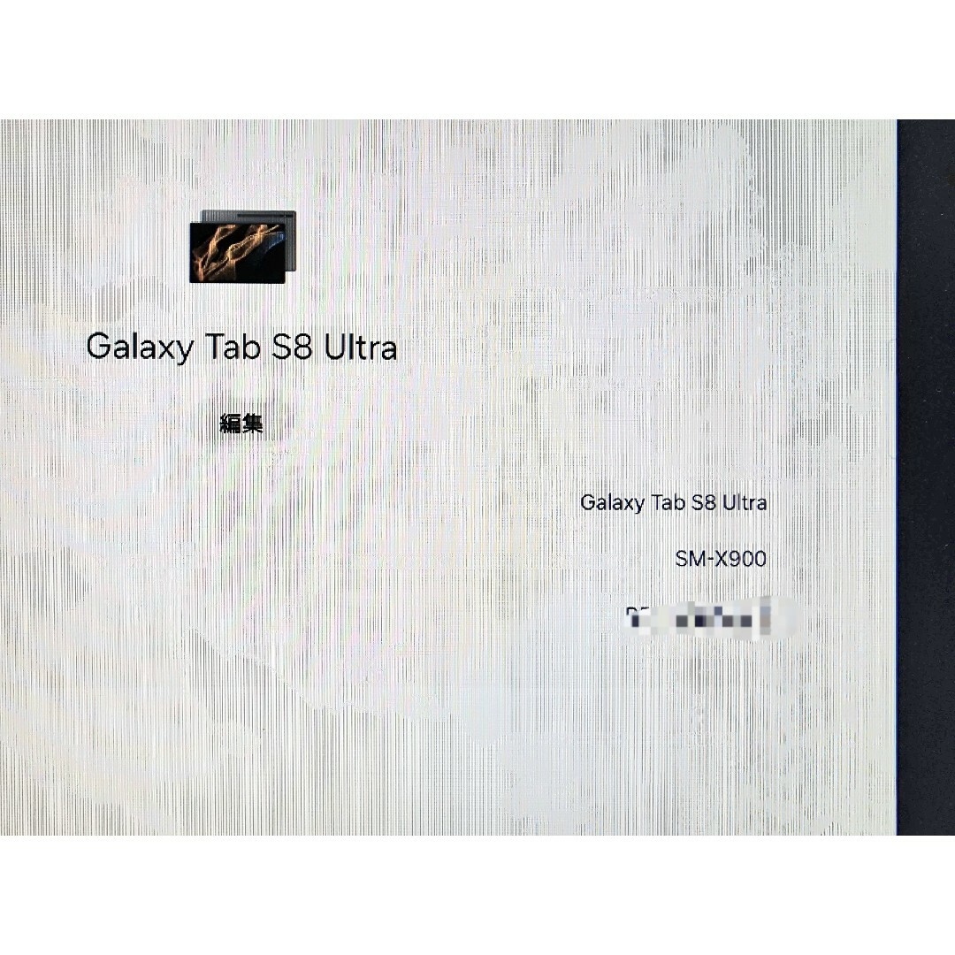 Galaxy(ギャラクシー)のGalaxy Tab S8 Ultra ジャンク スマホ/家電/カメラのPC/タブレット(タブレット)の商品写真