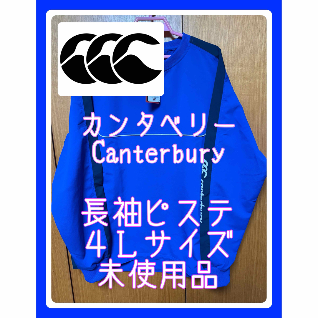 CANTERBURY(カンタベリー)のカンタベリー　Canterbury ４Ｌサイズ　長袖ピステ　ブルー スポーツ/アウトドアのスポーツ/アウトドア その他(ラグビー)の商品写真