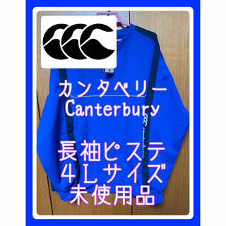 カンタベリー(CANTERBURY)のカンタベリー　Canterbury ４Ｌサイズ　長袖ピステ　ブルー(ラグビー)