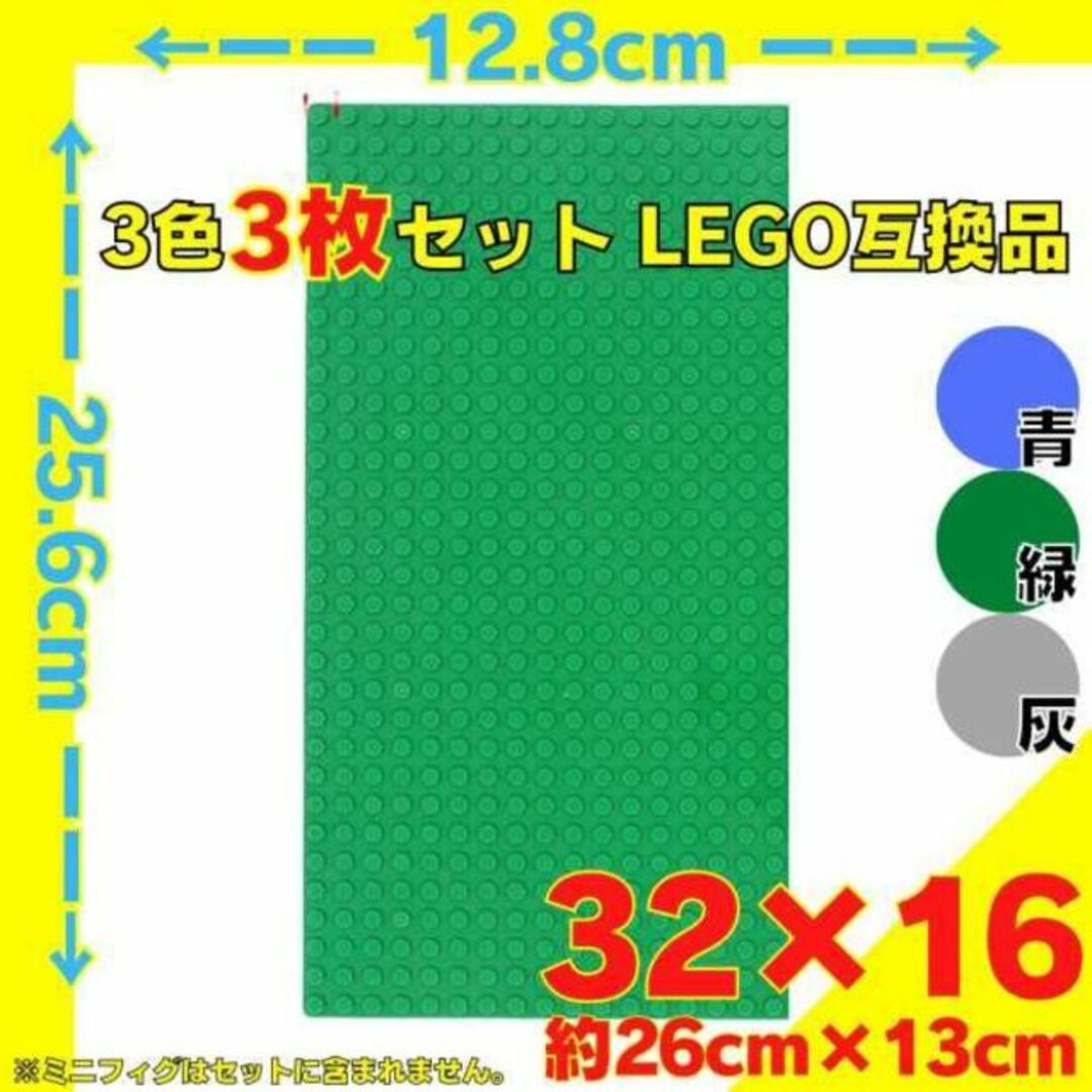 レゴ 3枚 土台 プレート ブロック 互換 板 Lego Classic 大量の通販 by