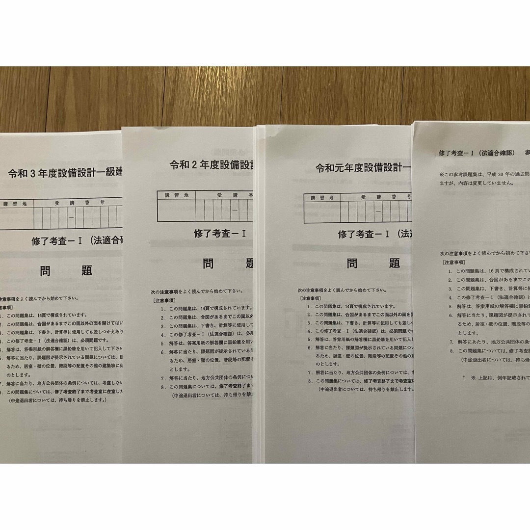 設備設計一級建築士(法適合確認)の問題と解答例 - www.muniloslagos.cl 設備設計一級建築士(法適合確認)の問題と解答例 - www.muniloslagos.cl