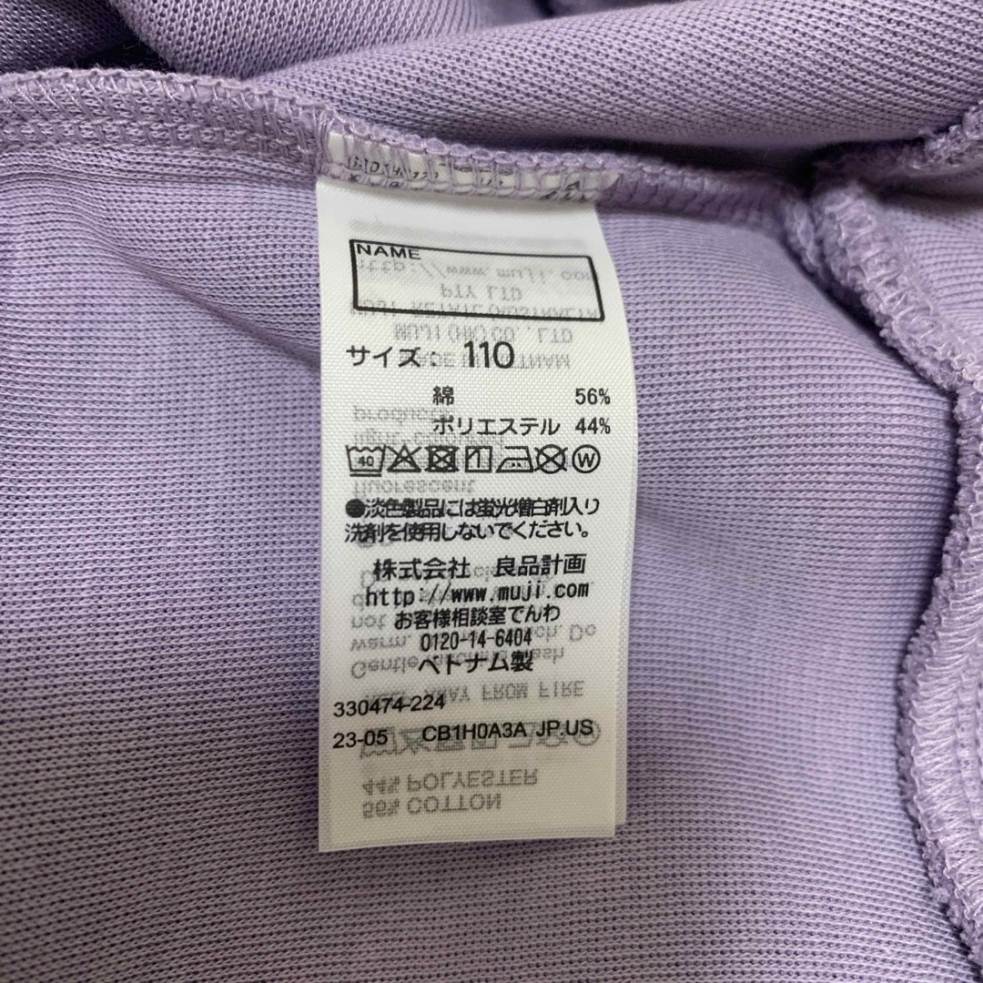 MUJI (無印良品)(ムジルシリョウヒン)の110cm 無地　トレーナー　紫 キッズ/ベビー/マタニティのキッズ服女の子用(90cm~)(Tシャツ/カットソー)の商品写真