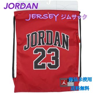 ジョーダン(Jordan Brand（NIKE）)のJORDAN ジョーダン JERSEY ジムサック 新品 未使用(バスケットボール)