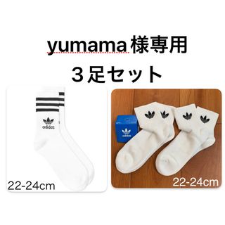 オリジナルス(Originals（adidas）)のyumama様専用 3足セット(ソックス)