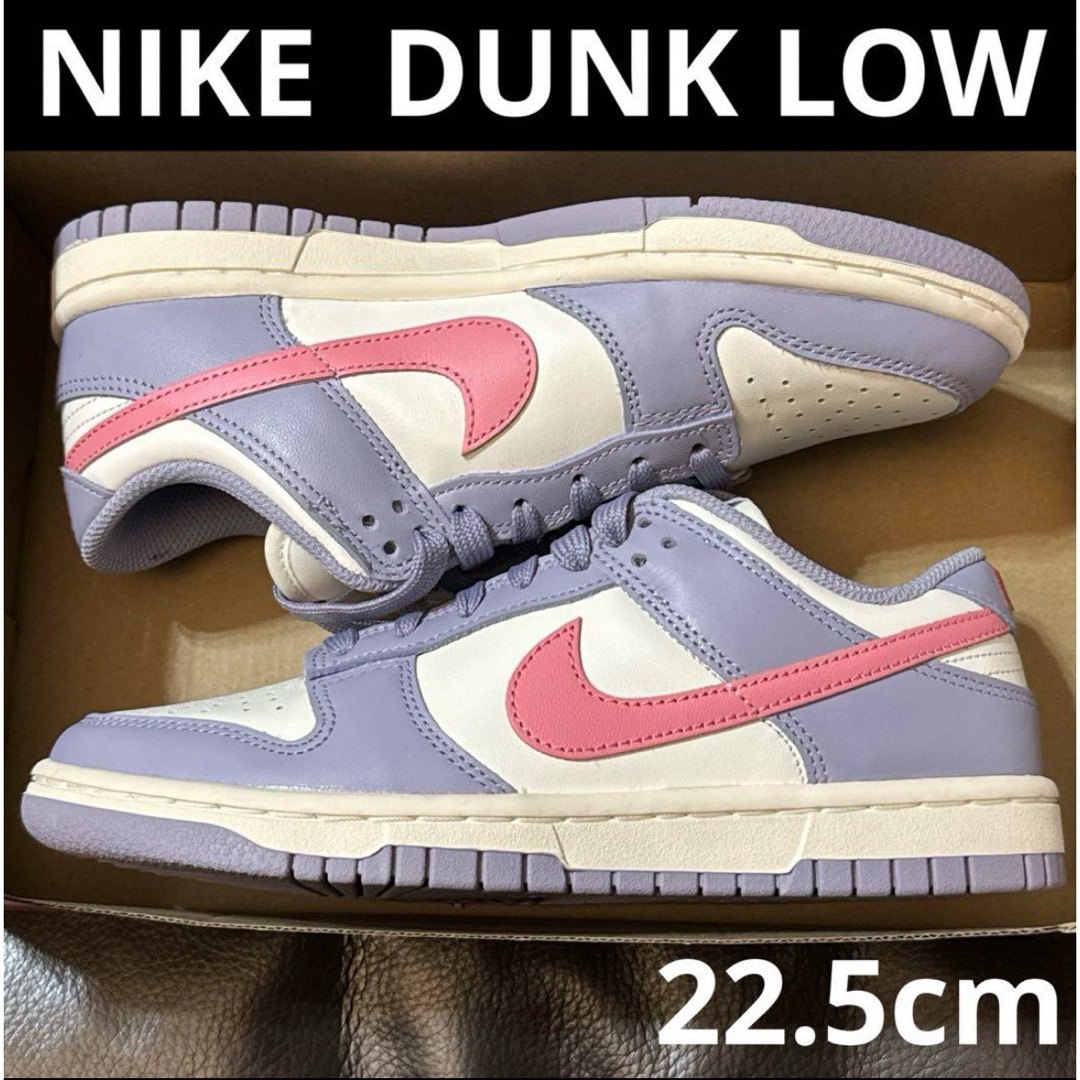 NIKE DUNK LOW 新品　22.5cm 匿名配送　ウィメンズモデル