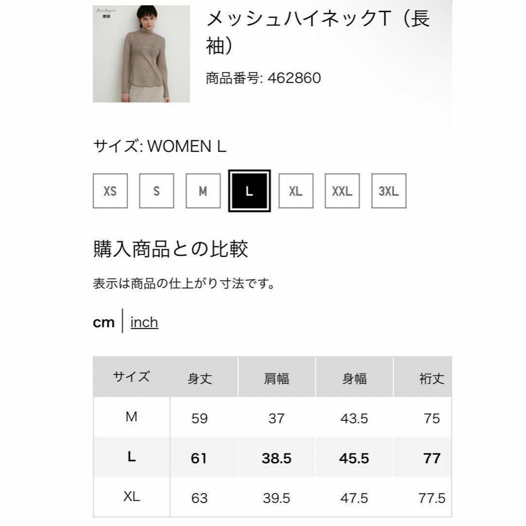 UNIQLO(ユニクロ)の新品　UNIQLO　ユニクロ　マメクロゴウチ　メッシュハイネックT （長袖）　L レディースのトップス(カットソー(長袖/七分))の商品写真