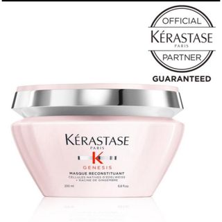 ケラスターゼ(KERASTASE)のケラスターゼ GN ジェネシス マスク リコンスティチュアント トリートメント(トリートメント)