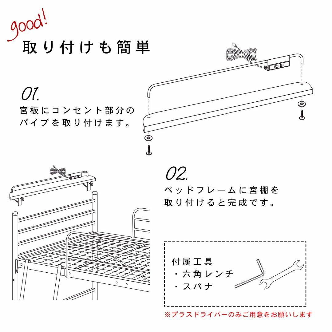 萩原 宮棚 のみ 単品 パイプベッド用 後付け 2口 コンセント 1500Ｗ 薄 インテリア/住まい/日用品のベッド/マットレス(その他)の商品写真