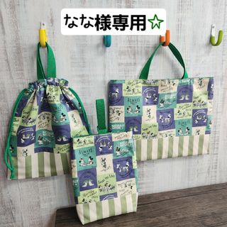 なな様専用☆通園通学グッズ(バッグ/レッスンバッグ)