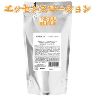 オルビス(ORBIS)のORBIS☆オルビスユー☆エッセンスローション ☆詰替180ml(化粧水/ローション)