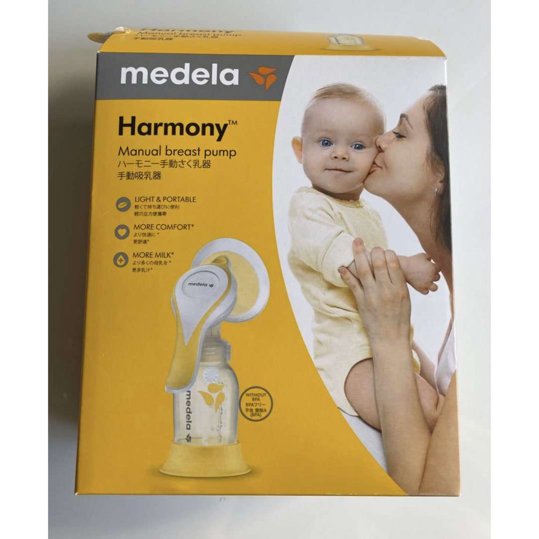 メデラ 搾乳器 medela 手動吸乳器　ハーモニー　手動さく乳器　ピュアレーン キッズ/ベビー/マタニティの授乳/お食事用品(その他)の商品写真